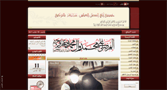 Desktop Screenshot of al-3bbas.com
