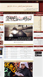 Mobile Screenshot of al-3bbas.com