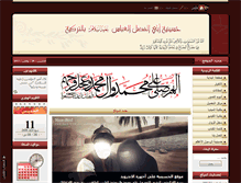 Tablet Screenshot of al-3bbas.com